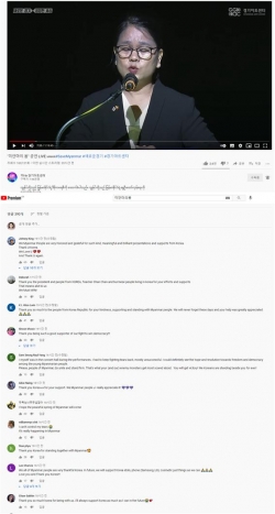 미얀마의 봄 동영상과 댓글들