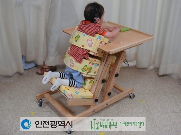 장애인 자세유지기구 사진