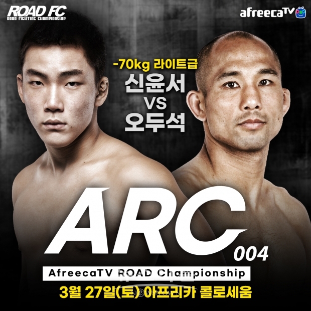 [-70kg 라이트급 신윤서 VS 오두석]