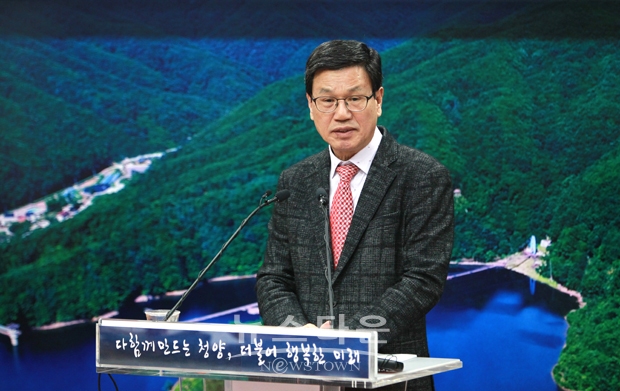 김돈곤 청양군수