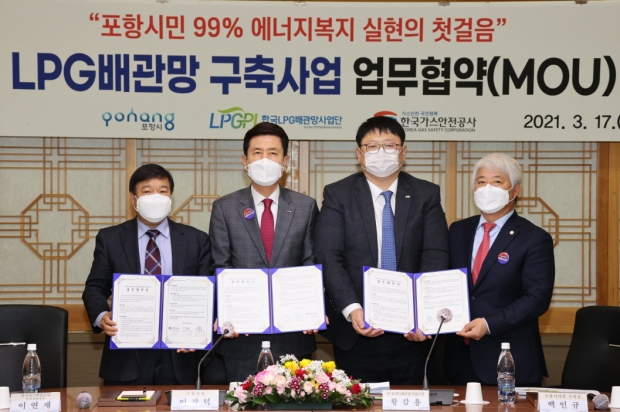 (왼쪽부터) 이연재 한국가스안전공사 안전관리이사, 이강덕 포항시장,                  황갑용 한국LPG배관망사업단장, 백인규 포항시의회 부의장