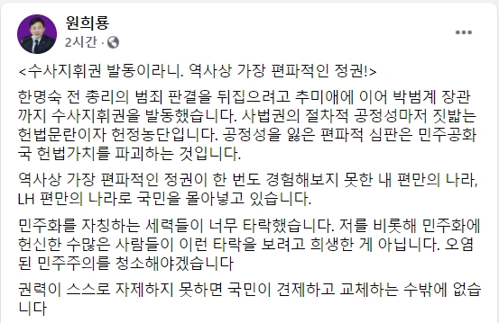 원희룡 제주지사 페이스북.
