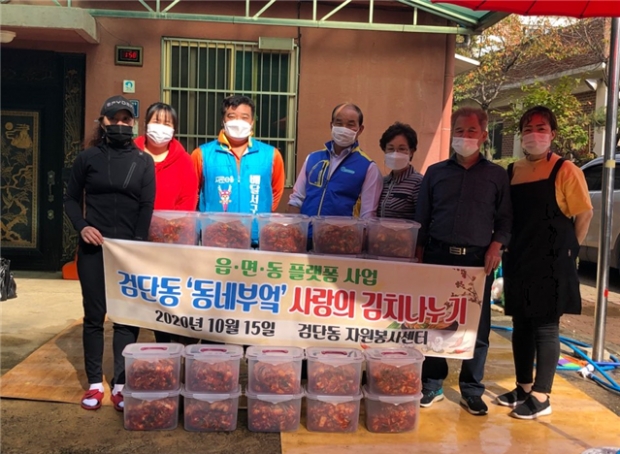 지난 2020년 읍면동 플랫폼 사업으로 인천 서구 검단동, 반찬 품앗이“동네부엌”자원봉사자들이 직접 만든 김치를 취약계층에 전달했었다.