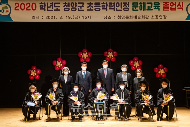 제6회 초등학력인정 성인문해교육 학습자 졸업식