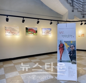 지역예술인과 함께하는 희망 나눔 전시회