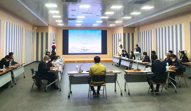경주시청 대회의실에서 지난 18일 신교통수단 도입 타당성조사 연구용역 최종보고회가 열리는 모습