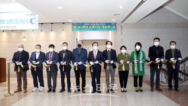 커넥티드 강의실 환경 구축 및 e-큐브 스튜디오 개소식
