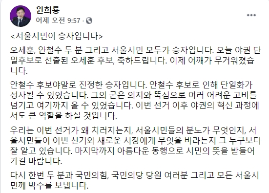원희룡 제주지사 페이스북.
