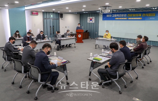 고용촉진훈련 전문협의체 연석회의
