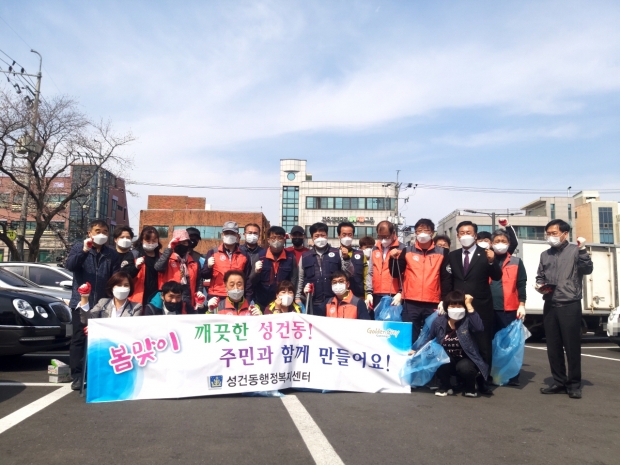 성건동에서 자생단체들과 함께 환경정비 및 해충방역 실시하며 함께 기념촬영을 하는 모습