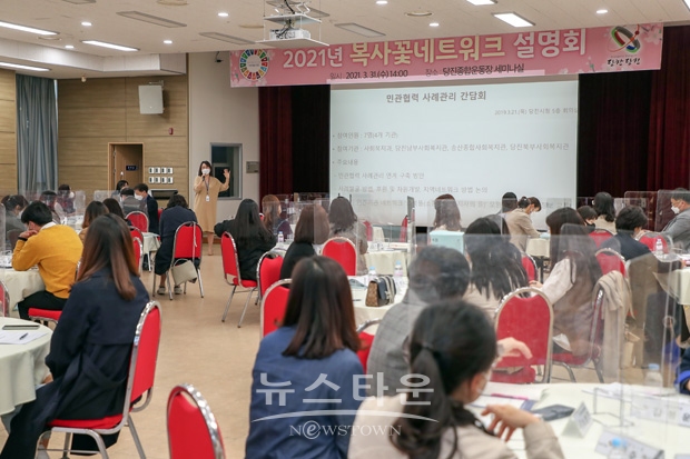 복사꽃네트워크 참여기관 설명회