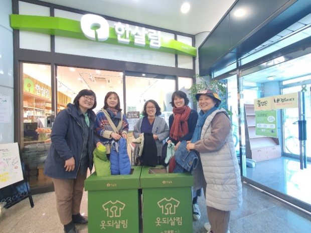 조합원과 시민들이 가져온 헌옷을 한살림 매장에 비치된 옷 모음함에 넣고 있다(사진 : 한살림)