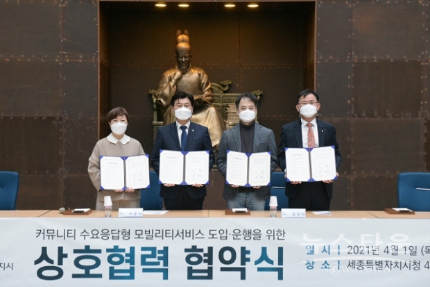 왼쪽부터 황혜란 대전세종연구원 부원장, 이춘희 세종시장, 김정희 현대차 AIRS 컴퍼니 상무, 배준석 세종도시교통공사 사장이 수요응답형 커뮤니티 모빌리티 서비스 도입·운행을 위한 상호협력 업무협약식을 했다(사진 : 현대차)