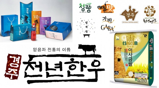 경주시 브랜드 로고 사진 모음