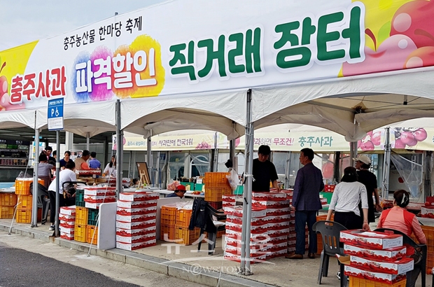 충주시 로컬푸드 행복장터