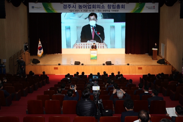 2일 화랑마을 기파랑관에서 경주시농어업회의소 창립총회가 열렸다.