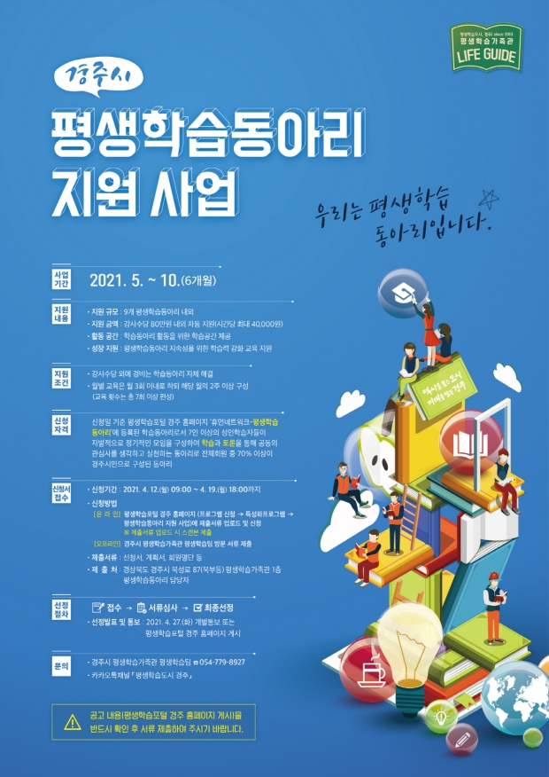 홍보 포스터