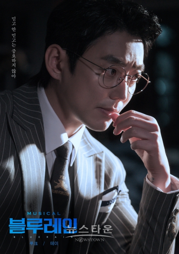 뮤지컬 ‘블루레인’ 테이, ‘비디오스타’ 출연 예고, 본명 대신 ‘테이’ 선택한 이유는?