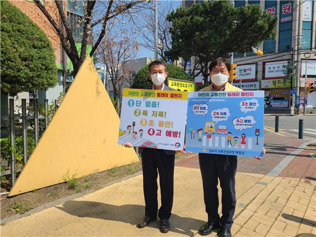 김포시 박헌규 교통건설국장이 어린이 교통안전 챌린지에 동참했다. / 사진제공=김포시청