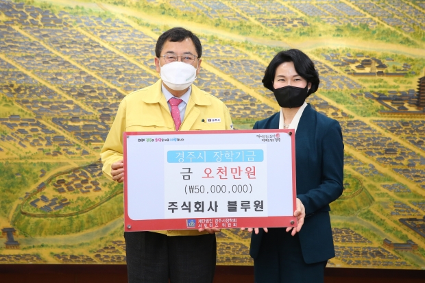 (오른쪽)윤재연 블루원 대표이사가 경주시청을 방문, 장학금을 전달하고 주낙영 경주시장과 함께 기념촬영을 하는 모습