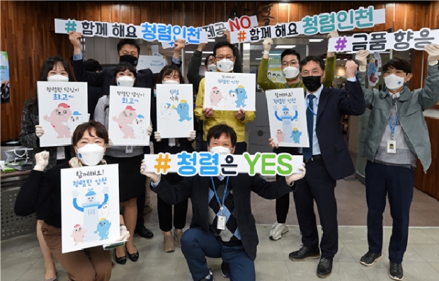 박남춘 시장이 지난 9일 시청 소담홀에서 감사관실 직원들과 청렴캠페인을 하고 있다.