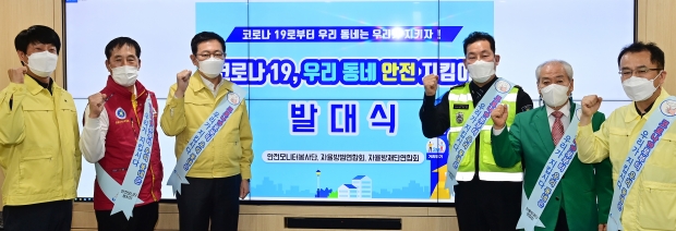 박남춘 인천광역시장이 지난 11일 시청 접견실에서 열린 '코로나19 우리동네 안전지킴이 발대식'에서 참여단체 회장 등과 기념촬영을 하고 있다. (왼쪽 두번째부터 이영재 인천안전모니터 봉사단 회장, 박남춘 인천시장, 변재천 인천자율방범연합회 회장, 정관우 인천자율방재단 연합회 회장)