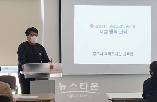 찾아가는 방역 컨설팅