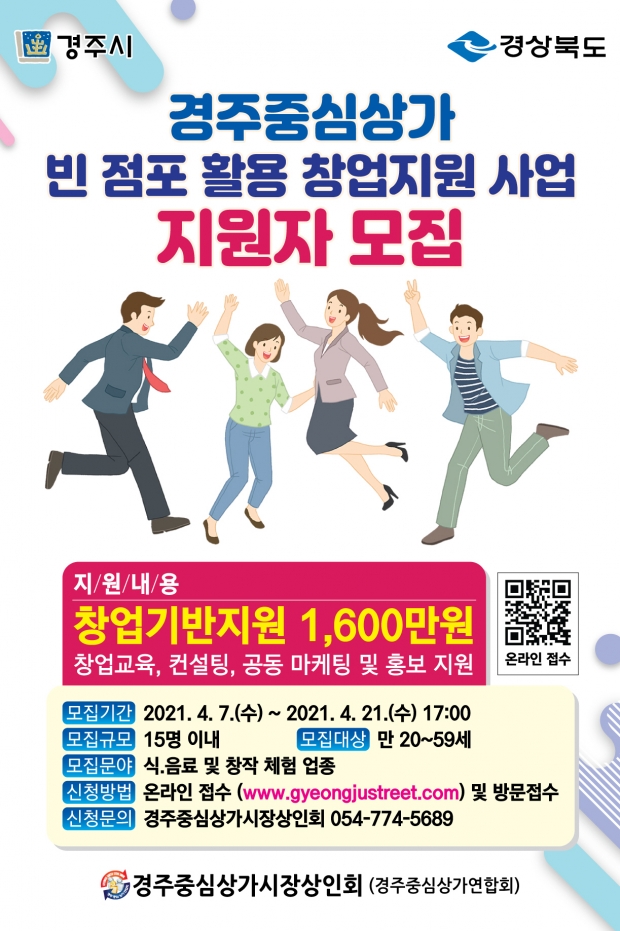 홍보 포스터