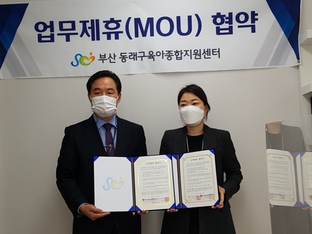 최동락 학과장 성혜진 동래구유아종합지원센터장(왼쪽부터)