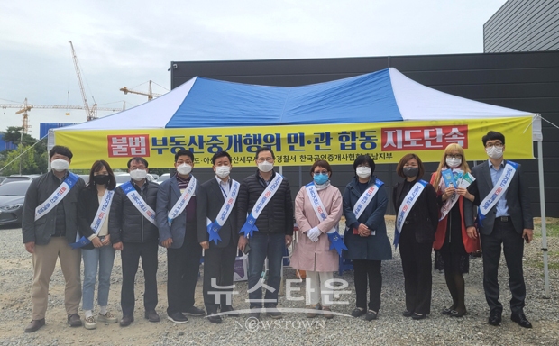분양권 불법거래 민관합동 지도단속반
