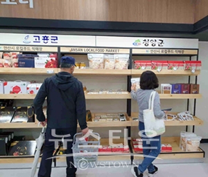 안산시 로컬푸드 직매장 ‘다온샵’
