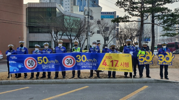 대잠사거리 앞 안전속도 5030 홍보캠페인