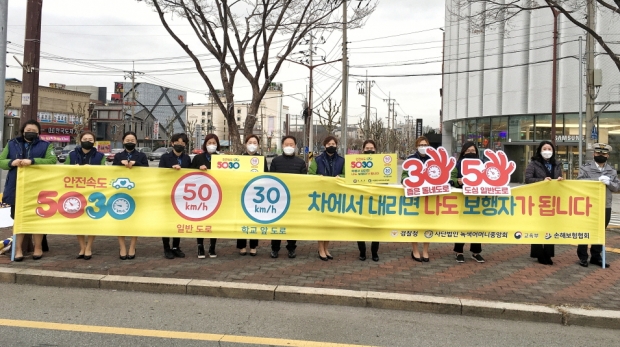 형산로타리 앞 안전속도 5030 홍보캠페인