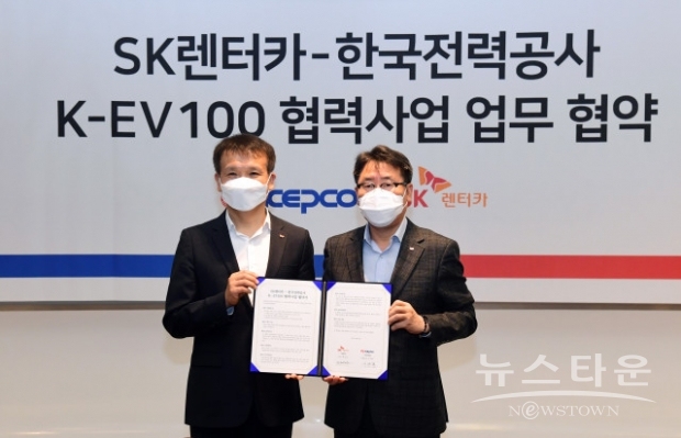 왼쪽부터 황일문 SK렌터카 대표이사와 이종환 한국전력 사업총괄부사장이 K-EV100 협력사업 업무 협약식에서 기념 촬영