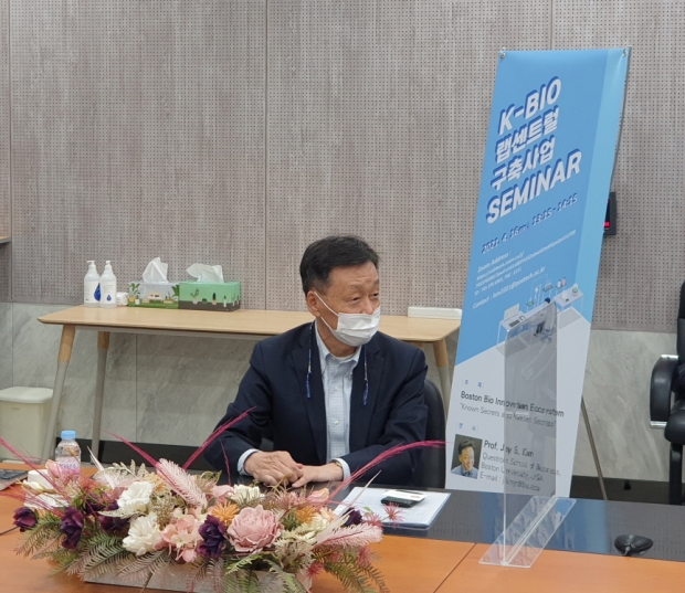 김종성 보스턴대학교 교수가 K-바이오 랩센트럴 구축사업 세미나에 참석해 보스턴의 바이오 혁신생태계 조성 과정과 비결에 대해 설명하고 있다.