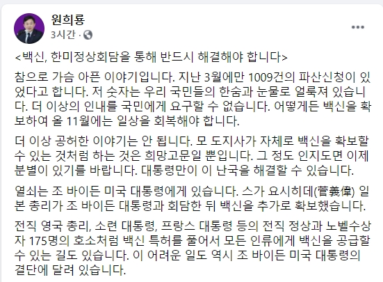 원희룡 제주지사 페이스북.