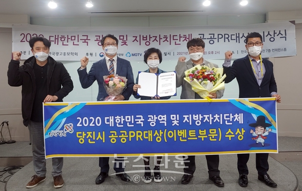 당진시가 지난 4월 23일 서울 한국광고문화회관에서 열린 ‘2020 대한민국 공공PR대상 시상식’에서 김대건 신부 캐릭터 등을 활용한 ‘김대건 신부 탄생 200주년’ 홍보성과를 인정받아 이벤트 부문 최우수상을 수상했다.