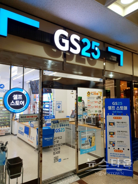 GS25가 운영하는 무인편의점(사진 : GS25)