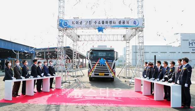 하이넷 당진 수소출하센터 준공식