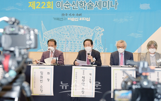 제22회 이순신 학술세미나