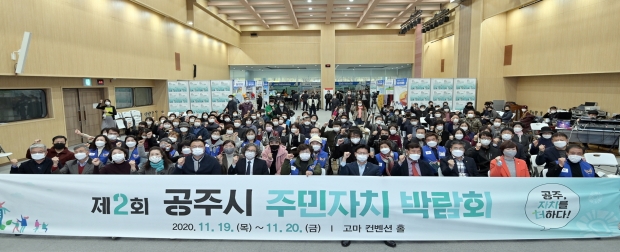 주민자치박람회