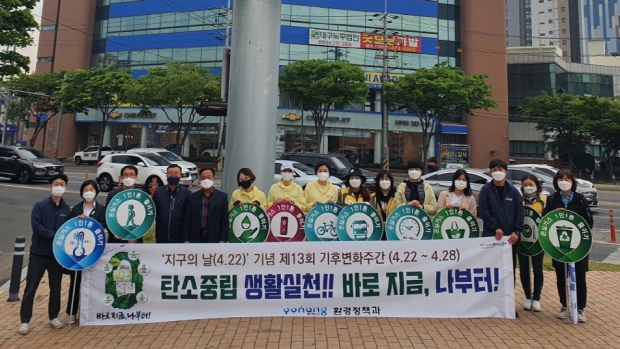 탄소중립 생활실천 캠페인(대잠사거리)