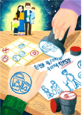 지난해 어린이환경그림그리기 대상 수상작