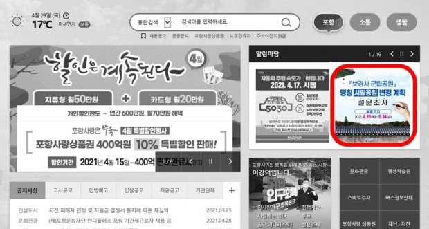 홈페이지 설문조사