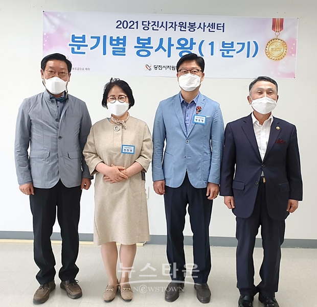 당진시자원봉사센터가 지난 4월 29일 올해 1분기 봉사왕으로 자율방범연합대 당진3동 맹붕재 단원과 대한웰다잉협회 전찬영 회원을 선정하고 표창과 상품을 전달했다.