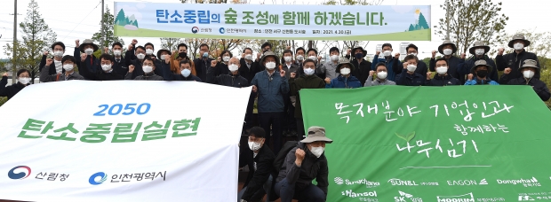 박남춘 인천광역시장이 최병암 산림청장 등 참석자들과 지난 30일 서구 신현동 도시숲에서 열린 '탄소중립의 숲' 식수행사에서 기념촬영을 하고 있다.