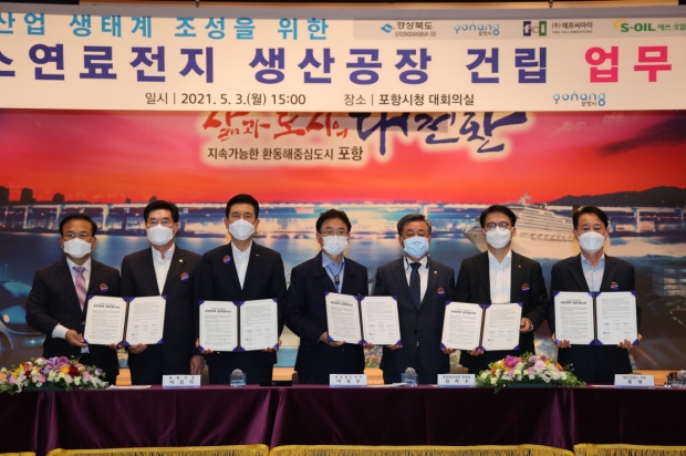 (왼쪽부터) 이점식 포항테크노파크 원장, 정해종 포항시의회 의장, 이강덕 포항시장, 이철우 경상북도지사, 김희수 경상북도의회 부의장, 류열 에쓰오일(주) 사장, 이태원 (주)에프씨아이 대표이사