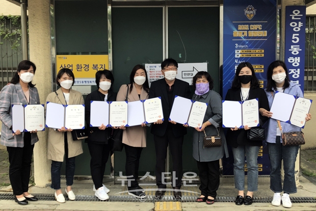 명예사회복지공무원 위촉식