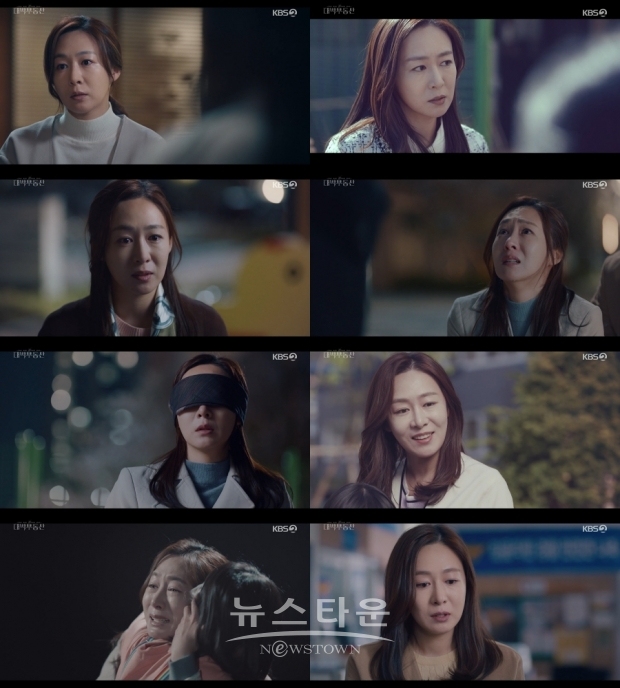 사진 제공 : KBS2 '대박부동산'