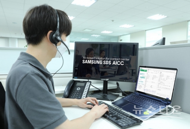 삼성SDS AI 기반 지능형 컨텍센터 AICC(AI Contact Center)(사진 : 삼성 SDS)